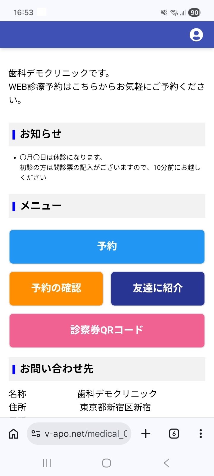 予約画面